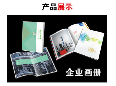 哈爾濱新洋圖文快印 一站式數(shù)碼圖文設(shè)計(jì)與裝訂服務(wù)