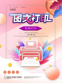 圖司機 一站式圖文設計與在線制作平臺