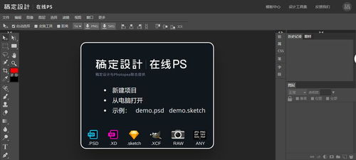趕緊收藏！超好用的在線PS與圖文設計網站及App推薦