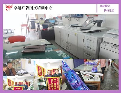 圖文廣告店技術學習與培訓途徑