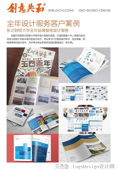 大連知名圖文設計公司推薦 以品牌化思維驅動，讓卓越圖文設計真正落地